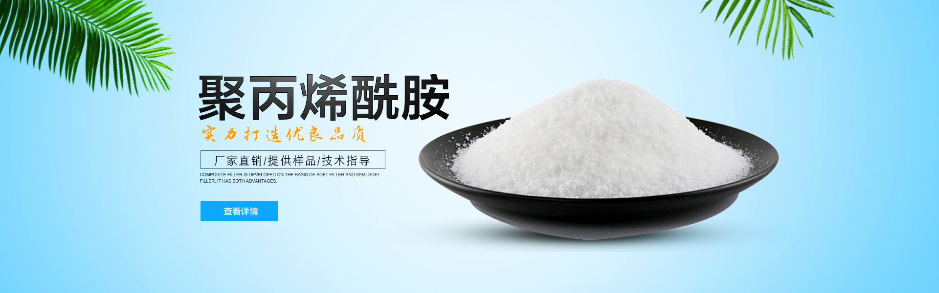 加工產(chǎn)品banner