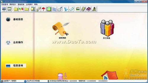 寬帶收費(fèi)管理軟件的設(shè)計與開發(fā)